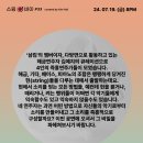 스윙바이 이미지