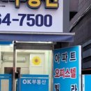 오케이 공인중개사사무소 이미지