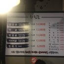 조가네숯불삼겹살 이미지