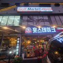 충주의료원영안실식당 | 충주 신규오픈 맛집 훗스테이크 내돈내산 방문 후기