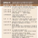 송촌장로교회 이미지