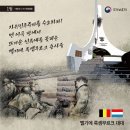 대한민국상이군경회 동래구지회 | 2023년 1월의 6‧25전쟁영웅 - 55일 연속 중공군 남하를 저지한 벨기에‧룩셈부르크 대대