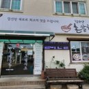 철마산칼국수 이미지