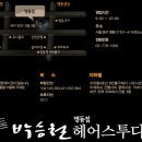 쉬크남성컷트