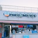 민영활어공장 블랙 이미지
