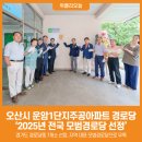 운암1단지주공아파트경로당 이미지