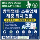 낙원방역 네이버블로그