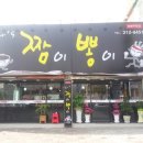 짬이뽕이 네이버블로그