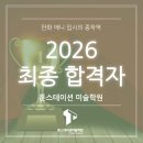 툰스테이션미술학원 - 강서구 공항대로 242 | 툰스테이션미술학원