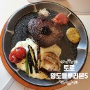 영도블루리본 연속5개를 받은 토로 내돈내산 후기