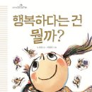 행복25 이미지