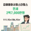 힐스원부동산중개사무소 이미지