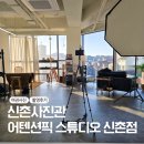 어텐션스튜디오 | 신촌사진관 어텐션픽 스튜디오 신촌점 여권사진 촬영 후기