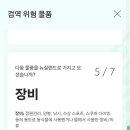 승인축산 | 뉴질랜드 입국신고서 작성 NZTD 어플 온라인 입력 및 종이 작성 방법