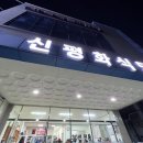 신평화광고 이미지