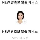 초보파닉스 | 스페인어 NEW 왕초보 탈출 파닉스 후기