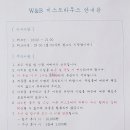 더블유앤비게스트하우스 이미지
