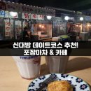 메이지커피 이미지