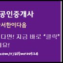 금나와라공인중개사사무소 이미지
