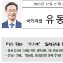 유동수의원 대표발의 「조세특례제한법 일부개정법률」 국회 본회의 통과 이미지