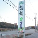 미송찜식당