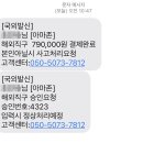 해외구매 결제 피싱 문자 기승, 대처법은? 이미지