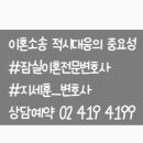 변호사지세훈법률사무소 이미지