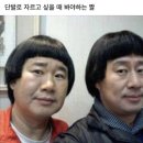 인생커트# 이미지