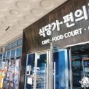 낙동강구미휴게소 양식코너