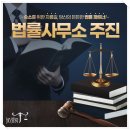 법률사무소주진 이미지