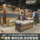 [아산만화카페]벌툰 몽유도원 아산탕정점:할인 이벤트 이용 꿀팁🍯