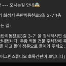 가온떡공방