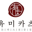 카카츠 이미지