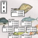 용호활어회 이미지