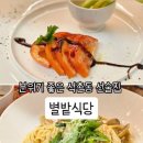 별밭식당 네이버블로그