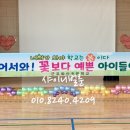 군포화산초등학교 이미지