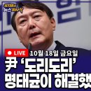 (정옥임X박원석) 법치사망선고 이미지