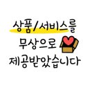 유부상점 이미지