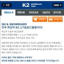 K2스키보드클럽 이미지