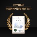 커피베이 앞 이미지