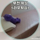 모건시티 | 부천왁싱 추천 – 꼼꼼한 라우왁싱 남자 다리전체 왁싱 후기