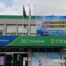 진잠농업협동조합