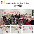 서천-19 | [서천군 가족센터] 조부모 교육 강의 &amp; 놀이수업 후기