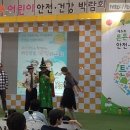 짜잔형의 안전 교육 이미지
