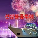 제 108차 6월 특별기획 정기산행 -- 여수의 낮과 밤을 (6/24 토요일) 이미지