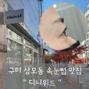 상사동로-10 이미지