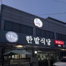 299-2-000021 | 전통 한우불고기 솔직후기ㅣ광천여행 홍성여행 홍성...한우불고기 육회 한우 충남홍성맛집 홍성광천맛집