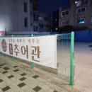 대전추어탕