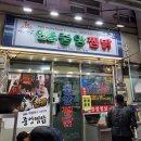 와룡상회 | 경북 안동 , 영주 맛집!