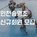 플레임스인라인하키클럽
